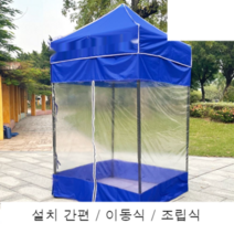 저렴한 조립식 건물 농가 주택 소형 창고 세컨하우스 농막 컨테이너 차양막 주차장 옥상 4396538482, 2x3m + 3면 투명막