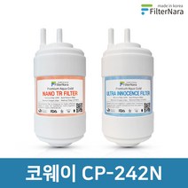 코웨이 CP-242N 8개월 세트 고품질 정수기 필터 호환 필터나라, 8개월세트 (2+2=4개)