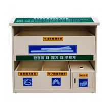 QMF997393폐형광등수거함베이지특수분체도장(1350x500x1150), 상세페이지 참조