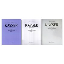 카이저 바이올린 연습곡 1 2 3 음악 악보 책 세광, 카이저 바이올린 연습곡 2