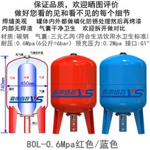팽창 탱크 압력조절 질소 압력 입형 급수, 80L-0.6Mpa 두께 1mm