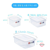 Weihe 냉장고 수납 랩 플라스틱 전자레인지 도시락 밀폐용기 휴대용 분리도시락 과일통 수납함, 사각형 3 피스 세트 