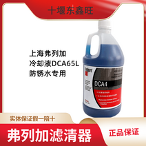 dca65l dca4 상하이 함대 가중 강 발전기 녹슬지 않는 냉각수 첨가제 물 탱크 보물 원본