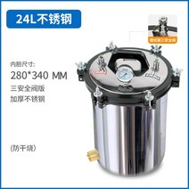 소형 스테인레스 휴대용 레토르트 멸균기 살균기, 상세페이지 참조, L타입, 상세페이지 참조