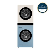 [하이마트] LG 워시타워 오브제 컬렉션 세탁기(25kg)＋건조기(20kg) 세트 W20NEM (드럼-네이처 클레이 민트