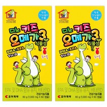 [조아제약] 디노키즈오메가3 60캡슐 2개