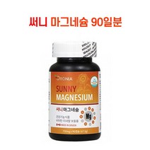 써니마그네슘 90캡슐 캐나다직수입 아연 셀레늄 비오틴 함유 마그네슘보충제