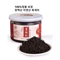 장백산 야생 흑개미 100g/통, 1통(100g/통), 1개