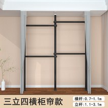 우드레핑 고정식 6단 행거 옷걸이, 블랙 3 세로 4 수평 풀 트랙 + 그레이 커튼