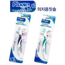 플라콘 의치용 칫솔 1개/틀니용/틀니 세척제/랜덤발송, 단품