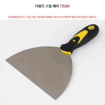 껌딱지 바닥 제거 스크래퍼 청소도구 바닥긁기 15cm