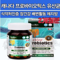 캐나다직수입 유산균 유해균 배변활동 발효 유익균 PROBIOTICS BACILLUS 홈쇼핑