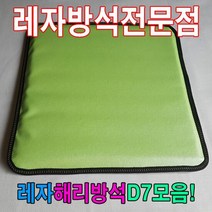 레자해리 D7모음식당업소수련장 레자 일반 방석 W57B372P 식당 일반방석, S5240