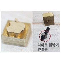 로스킨 18mm 스템프 불도장 각인(심볼), 불도장+라이트 불박기 연결봉