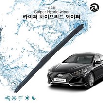 ForU300 와이퍼 소나타뉴라이즈 450mm 용품 윈도우브러쉬 자동차 차량용