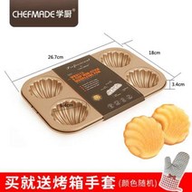 마들렌틀 요리학습 달라붙지않는 도넛튜브 마들린 몰드 토스트 홈베이킹도구 가정용 오븐 구이판 빅사이즈 미니, T05-마들린 6곗감깊이구이 상자 장갑