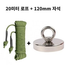 금속 물체 회수용 20미터 로프와 네오디움 강력 자석 120mm