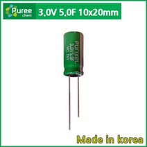 퓨리켐 슈퍼콘덴서 3V 5F 10x20mm 울트라캐패시터