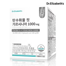 닥터엘리자베스 탄수화물 컷 가르시니아 1000 120정 1박스 1개월분