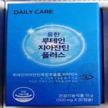 (1박스)(1개월분) 유한 루테인 지아잔틴 플러스, 상세페이지 참조, 상세페이지 참조, 상세페이지 참조, 상세페이지 참조, 상세페이지 참조