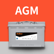 AGM95 기아 스팅어 델코 배터리 무료출장 교환 교체장착-서울 경기 인천 당일즉시 출동서비스