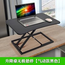 스탠딩 작업대 접이식 노트북 브래킷 리프팅 데스크 리프팅책상 높낮이책상 높이조절 책상, A 리프팅 테이블  호버  공압 블랙