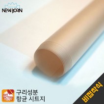 뉴본 구리 항균시트지 비접착식 필름 생활 위생스티커