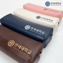 연세대 대형 필통 대학교 굿즈 초등학생 중학생, 화이트