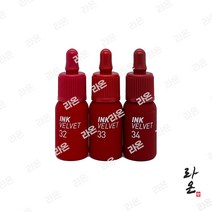 페리페라 잉크 더 벨벳 레드 컬렉션, 34.레드소확행