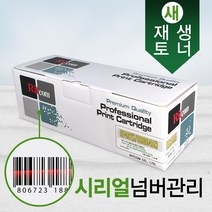 RITCOM HP201X (캐논 CRG045H) 검정(블랙) 재생 토너 CF400X 컬러레이저젯 프로 MFP M252n M277n M252dw M277dw M274n 캐논 MF635cxz MF633cdw LBP611cnz LBP613cdw, 1개, 노랑 CF402X