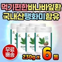 대용량 먹는인슐린 혈당 건강 어르신 혈당관리 보조제 식전 식후 식후2시간혈당 먹는인슐린 혈당수치 혈당컷팅제 공복혈당 섭취 마시는 혈당관리 혈당보조제 혈당케어 혈당조절 혈당낮추는법