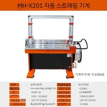 포장밴딩기 박스 패킹 결속 전동 포장기 PP밴드 반자동 박스포장기계 테이핑기 유선, 자동 밴딩기