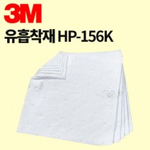 3M 쓰리엠 HP-156K 유흡착재(100패드) 흡착포 패드형