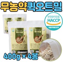 구매평 좋은 유기농귀리쌀가루 추천순위 TOP100 제품들을 소개합니다