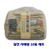 서예함 세트, 3종세트