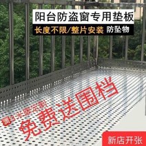 스테인레스 방범창 깔판 베란다 보호망 도난방지 에깅대 추락방지 샌딩기, T04-길어 3 쌀 너비 35 센티드