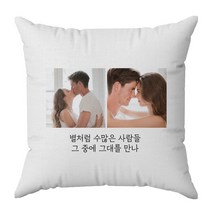 핸드팩토리 주문제작 나만의 사진 포토 쿠션 기념일 커플 친구 연예인 생일선물(쿠션솜 포함), 파스텔블루, 03. 사각프레임 두칸