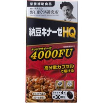 노구치 나토키나제 프리미엄 4000FU 3세트, 120정