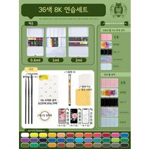 독일 쉬민케 고체물감 미니 파레트 수채화 36색 1ml 미술 그림 도구 전문 세트 팔레트 용품, 1ml 다채로운 철 상자, 샤오시 36색 - 기본 8K세트