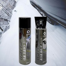 자동차 타이어 스노우 스프레이체인 앞유리 눈 성에제거제, 제일 스프레이체인+제일 스프레이체인