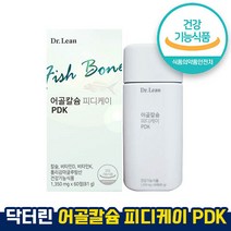 식약처 인증 인정 어골칼슘 피디케이 PDK 칼슘 비타민D 비타민K 폴리감마글루탐산 어골칼슘 건조효모분말 치커리뿌리추추물 덱스트린 목화씨유분말 홈쇼핑 방송 건강 식품, 1350mgx60정 x (1개월) 1개