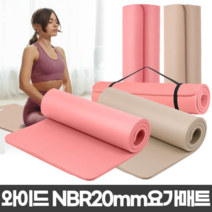 보드미 운동매트 와이드NBR 20mm 스포츠운동 요가매트 끈 필라 휴대용, FREE