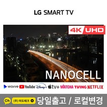 LG 86인치 4K UHD 스마트 TV 86NANO86 리퍼브, 0. 매장방문수령