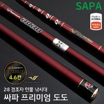 싸파 프리미엄 도도 4.6칸 민물 낚시대 국산 경질, 옵션없는상품입니다
