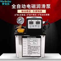 자동 윤활 오일 펌프 220V CNC 공작 기계 전자기 펌프 윤활기 오일러 선반 전기 윤활 펌프, 15.1.0리터 듀얼 디스플레이 미터