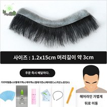 앞머리가 남성앞머리가발 붙임 아버지 모임 m자, 마감[1.2x15cm] 모발 길이 약 3cm