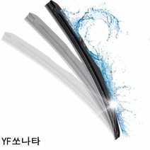 YF쏘나타 와이퍼 퍼펙트샷 650mm＋450mm 세트와이퍼 고무와이퍼 전용와이퍼 자동차와이퍼 차량용와이퍼 트럭와이퍼 관절와이퍼