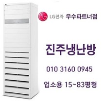 LG 업소용 냉난방기, 40평형:PW1453T9FR /삼상