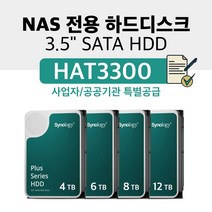 시놀로지 HAT3300 NAS 정품 하드디스크 3.5인치, HAT3300-4T