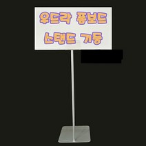 폼보드 꽂이 홀더 기둥39cm 메뉴판 스탠드 클립, 본상품선택